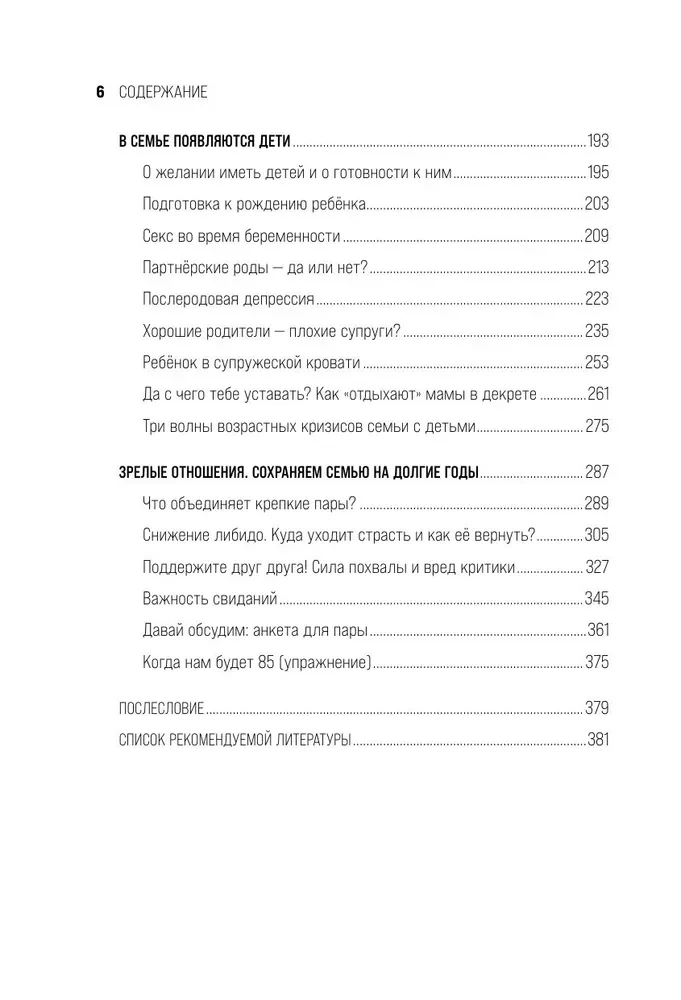Tai juk meilė! Knyga, kuri padeda šeimoms