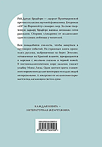 Medicine for Melancholy