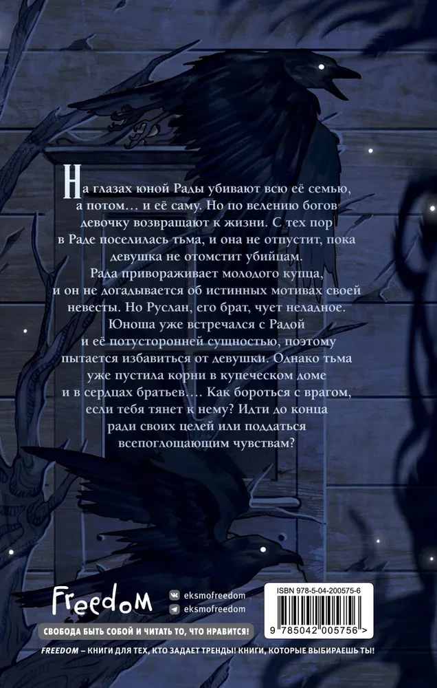 Inside Her Is Darkness