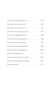 Актерское мастерство. Метод Стеллы Адлер