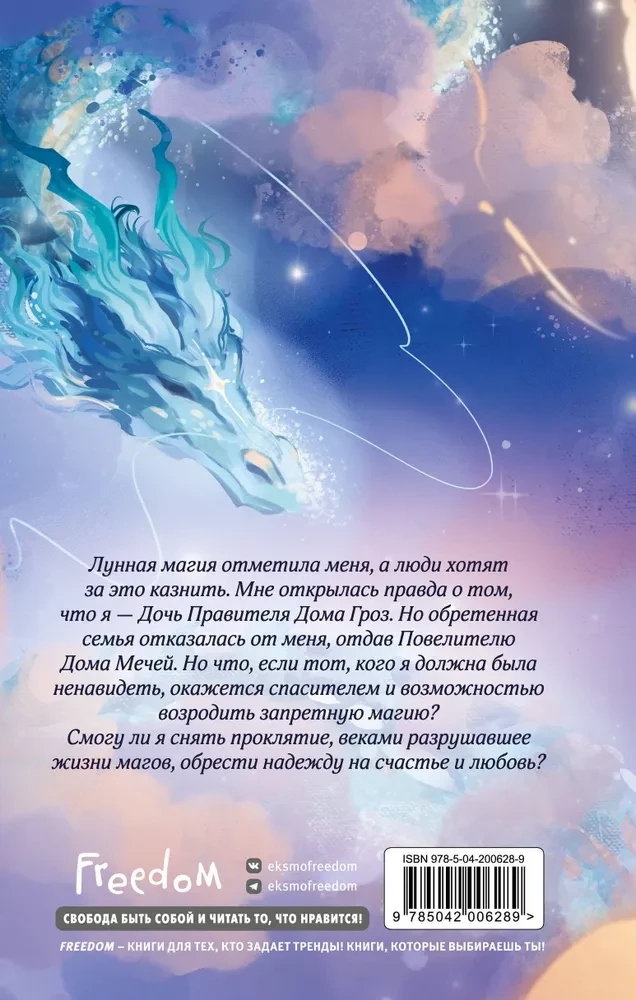 Queen of Moonlight