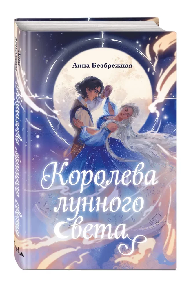 Queen of Moonlight