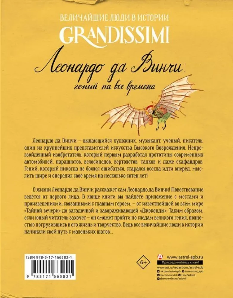 Leonardas da Vinci. Genijus per visus laikus