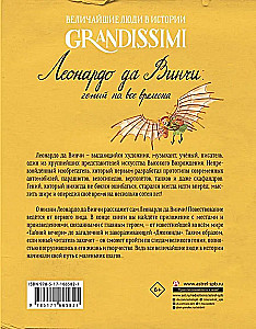 Leonardas da Vinci. Genijus per visus laikus