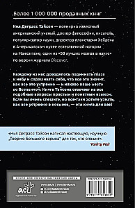 Die großen Geheimnisse des Universums für diejenigen, die keine Zeit haben, oder Astrophysik mit kosmischer Geschwindigkeit