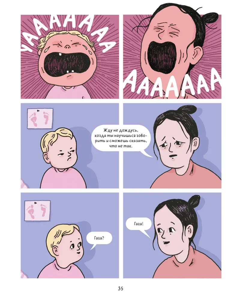Ich schaffe es alleine. Wie man ein Kind allein erzieht und nicht verrückt wird
