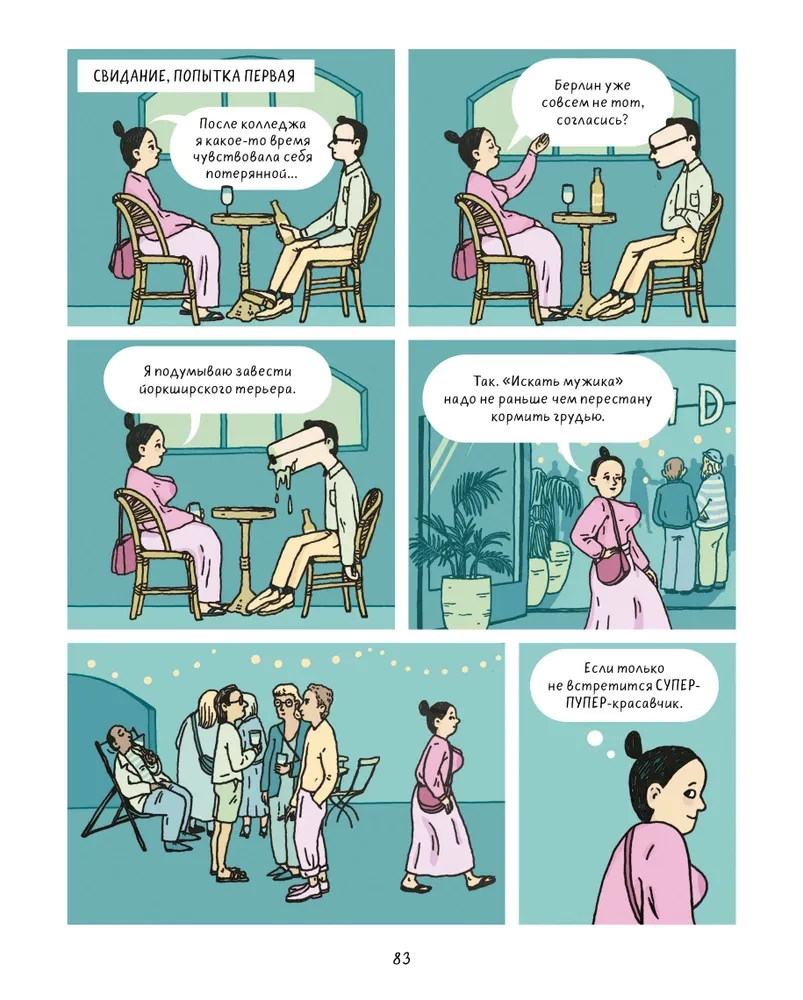 Ich schaffe es alleine. Wie man ein Kind allein erzieht und nicht verrückt wird