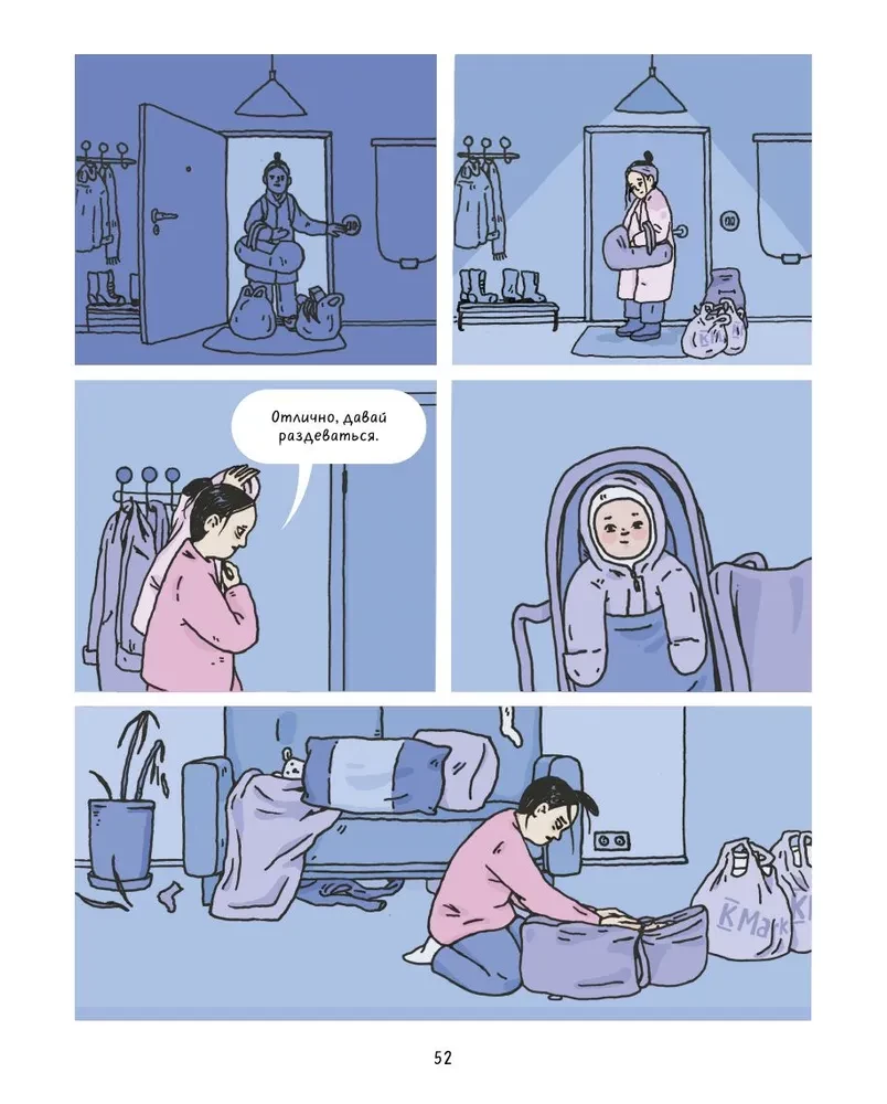 Ich schaffe es alleine. Wie man ein Kind allein erzieht und nicht verrückt wird