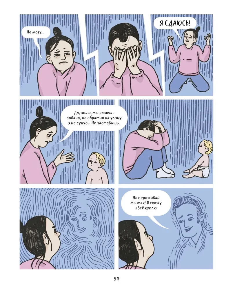 Ich schaffe es alleine. Wie man ein Kind allein erzieht und nicht verrückt wird
