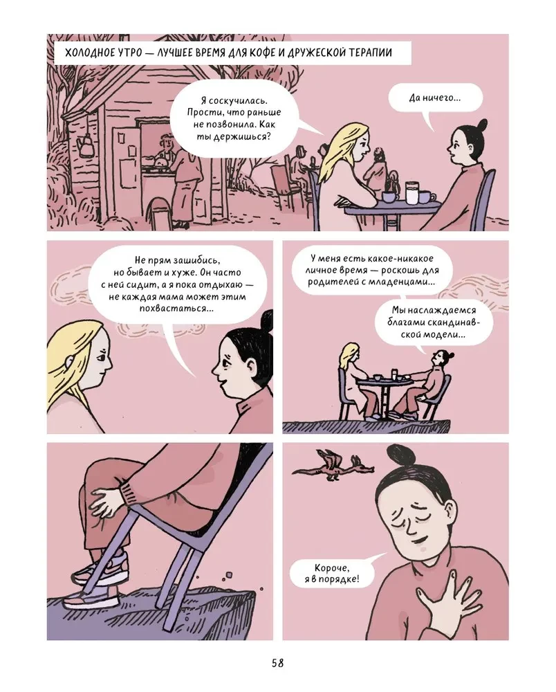 Ich schaffe es alleine. Wie man ein Kind allein erzieht und nicht verrückt wird