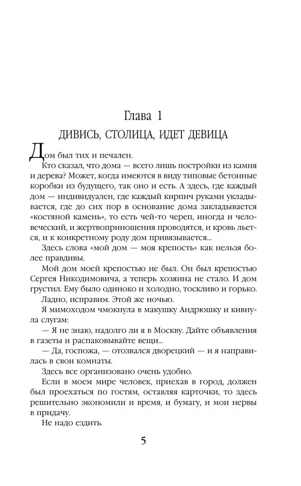 Mara. Stołeczne Gry