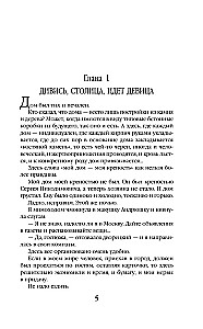 Mara. Stołeczne Gry