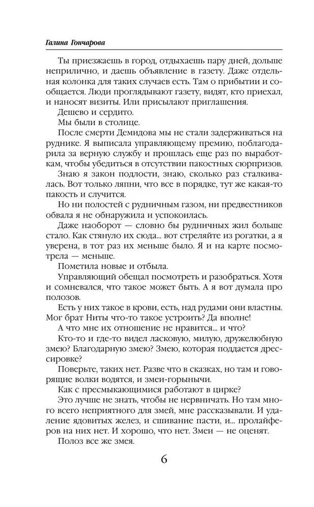 Mara. Stołeczne Gry