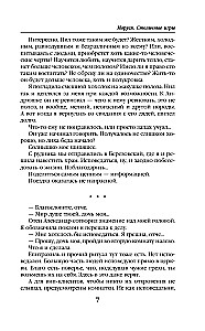 Mara. Stołeczne Gry