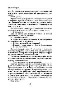 Mara. Stołeczne Gry