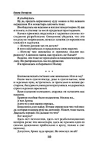 Mara. Stołeczne Gry