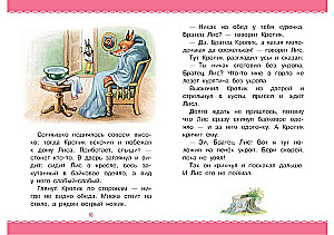 Сказки дядюшки Римуса