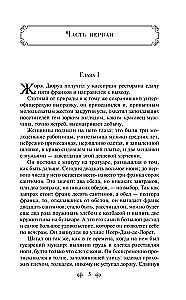 Лучшие романы Ги де Мопассана - Милый друг и Жизнь. Монт-Ориоль (из 2-х книг)