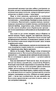 Лучшие романы Ги де Мопассана - Милый друг и Жизнь. Монт-Ориоль (из 2-х книг)