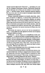 Лучшие романы Ги де Мопассана - Милый друг и Жизнь. Монт-Ориоль (из 2-х книг)