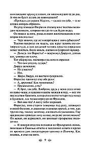 Лучшие романы Ги де Мопассана - Милый друг и Жизнь. Монт-Ориоль (из 2-х книг)