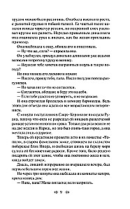 Лучшие романы Ги де Мопассана - Милый друг и Жизнь. Монт-Ориоль (из 2-х книг)