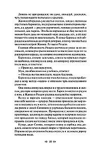 Лучшие романы Ги де Мопассана - Милый друг и Жизнь. Монт-Ориоль (из 2-х книг)
