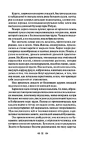 Лучшие романы Ги де Мопассана - Милый друг и Жизнь. Монт-Ориоль (из 2-х книг)