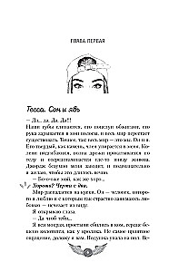 Armastus esimesest silmapilgust