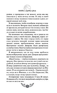 Armastus esimesest silmapilgust