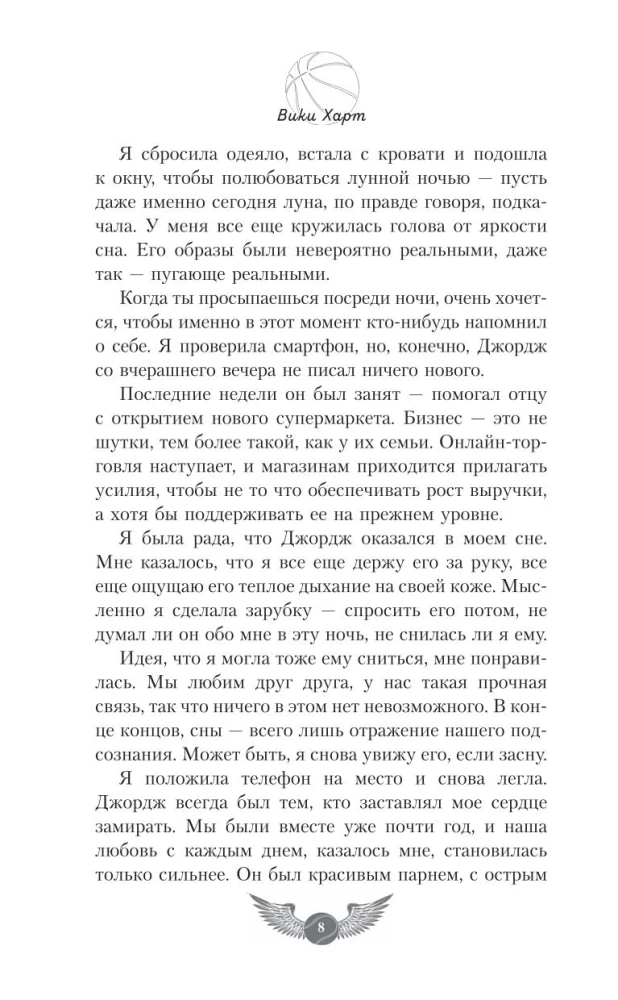 Armastus esimesest silmapilgust