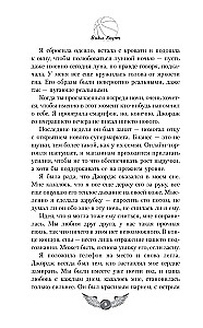 Armastus esimesest silmapilgust