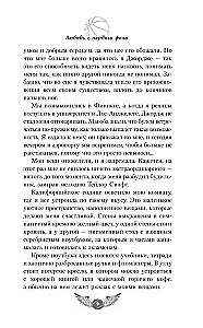 Armastus esimesest silmapilgust