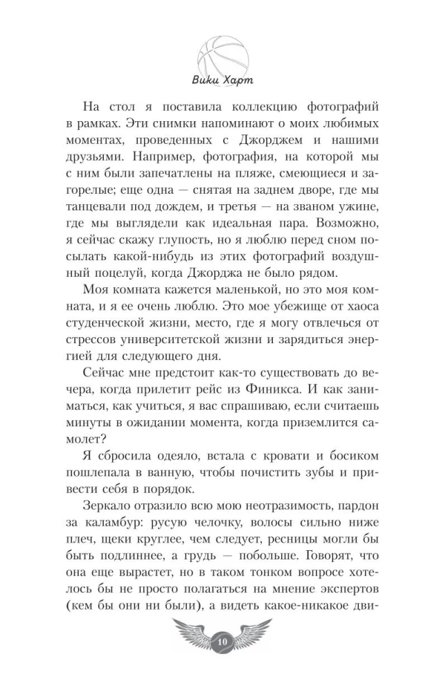 Armastus esimesest silmapilgust