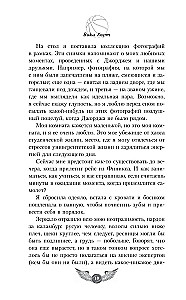 Armastus esimesest silmapilgust