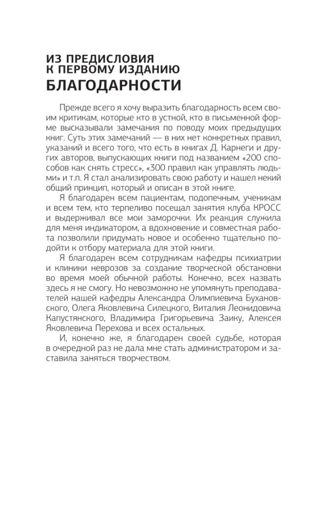 Spermatozoido principas