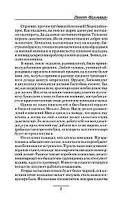 Projekts - Valkīra