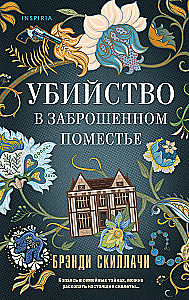 Murder in the Abandoned Estate