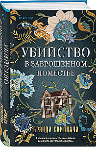 Murder in the Abandoned Estate