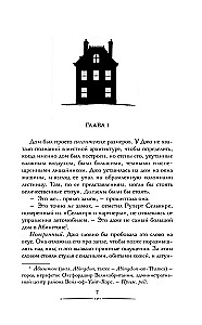 Murder in the Abandoned Estate