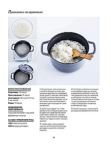 Umami. Japanische Küche. In Schritten und Feinheiten