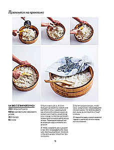 Umami. Japanische Küche. In Schritten und Feinheiten