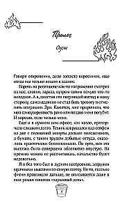 Süda pantvangis