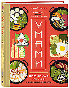 Umami. Japanische Küche. In Schritten und Feinheiten