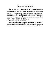 Süda pantvangis