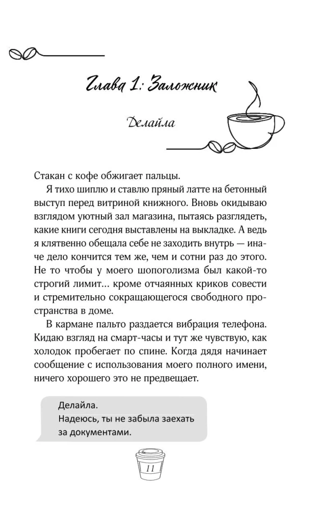 Süda pantvangis