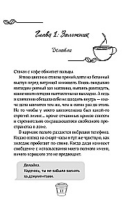 Süda pantvangis