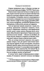 Süda pantvangis