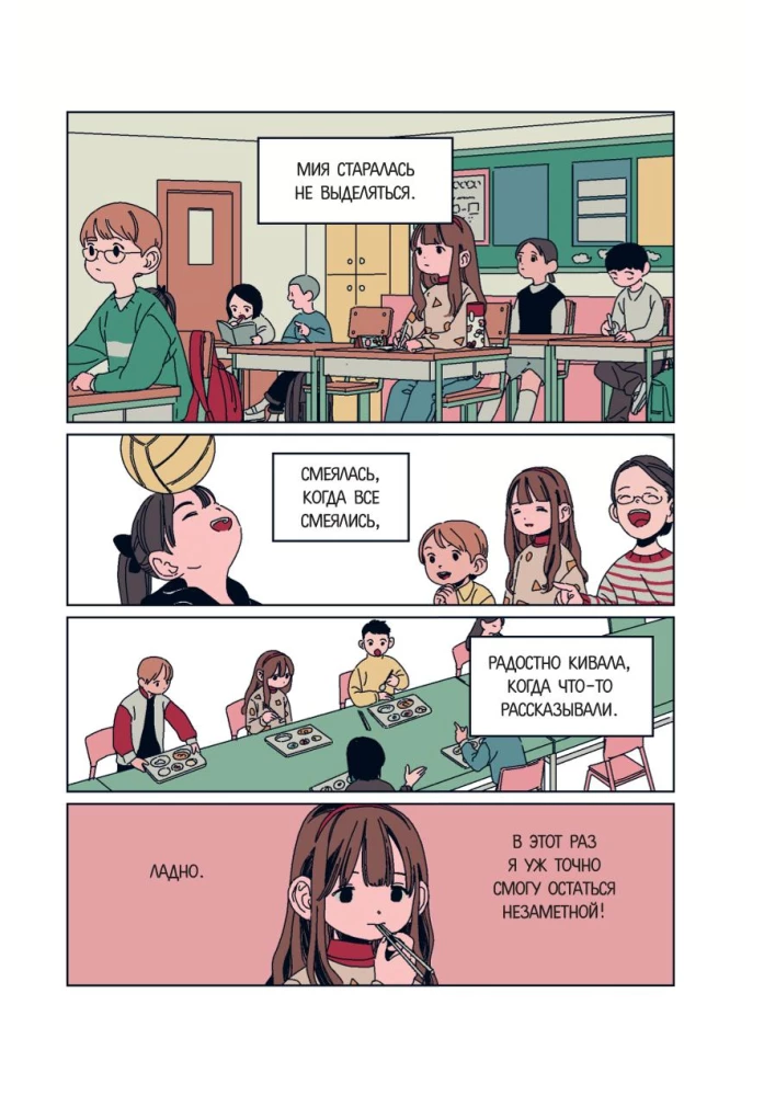 Nebelschule. Das Mädchen-Mumie. Buch 1