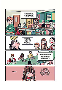 Nebelschule. Das Mädchen-Mumie. Buch 1